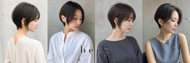 ビープ(beep)のサロンヘッダー
