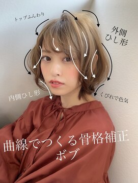 マリアバイアフロート(Maria by AFLOAT) 【アフロート添田】無造作カール小顔カットセンシュアルショート