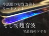 毛髪修復TOKIOトリートメント☆超音波アイロン＋ナノスチーム付き