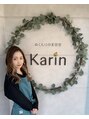 カリン(Karin) 鈴木 里奈