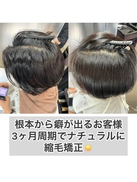 エノア 柏(ENORE) 柏髪質改善縮毛矯正