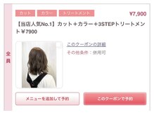 クーポン価格は初回のみですか？ロング料金はありますか？【TELA HAIR 東川口】