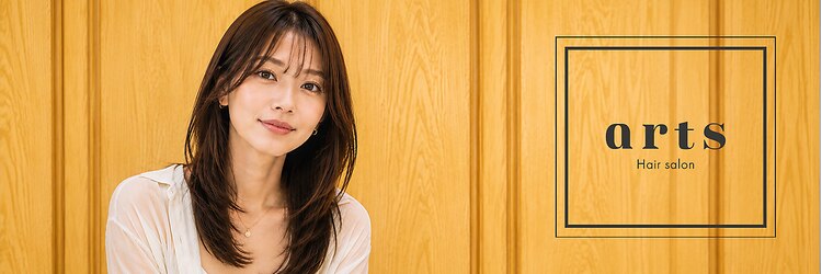 アーツ 調布(arts)のサロンヘッダー