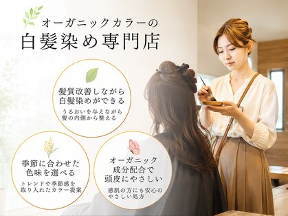 オーガニック 吉祥寺店(Organic)の写真