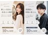 【新規★10%OFF特別価格】カット+カラー+選べるシステムトリートメント 6750