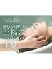 【平日限定☆資生堂サブリミックヘッドスパ】カット+ボリューム改善10,120⇒