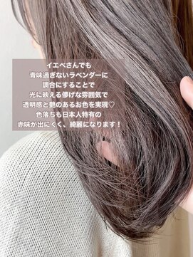 ロックス バイ マグ 松本(rocks BY MAG) 20代30代透明感ラベンダーベージュカラーイエベ