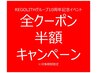 【通うほどキレイに】カット+カラー+質感コントロールトリートメント