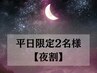 【夜割】★プレミアムRichTr+カット+カラー+【3種類の選べるスパ】16800円→