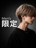 【メンズ限定】《人気No,2》メンズカット+パーマ(炭酸シャンプー付)