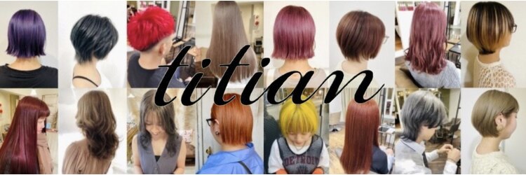 ティティアンバイイザ(titian by IZA)のサロンヘッダー
