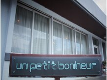 隠れ家的サロン