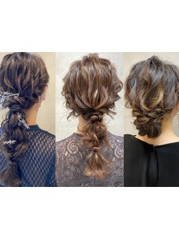 【ヘアセットアレンジ\3850】女子会から結婚式やパーティーまでいつもよりワンランク『キレイ』にセット♪