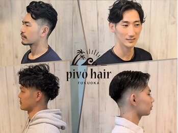 ピヴォヘアー(pivo hair)の写真/【オンもオフもお任せ◎】他では試せない、トレンドをおさえたスタイルが魅力!どんなスタイルも理想通り♪