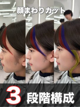 アマトウキョウ アユンチェ(AMA TOKYO×AYUNCHE) 韓国ヘア 透明感カラー 2wayバング レイヤーカット 顔周り