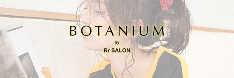 ボタニウム バイ アールサロン(BOTANIUM by RrSALON)のサロンヘッダー