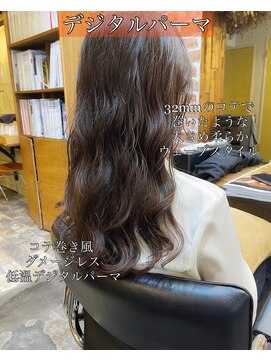 チョビー(Chobii) デジタルパーマロングヘアカタログゆるふわ韓国風表参道栗原/1