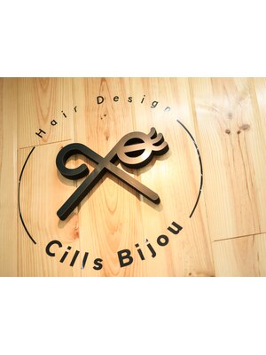 シルビジュー(Cills Bijou)