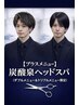 【プラスメニュー】炭酸泉ヘッドスパ(ダブルメニュー＆トリプルメニュー限定)