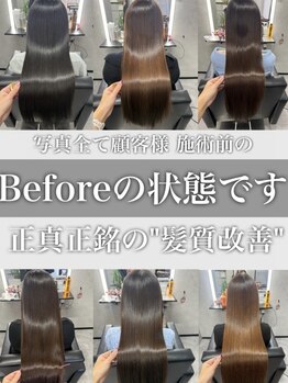 ARCHE-OSAKA 梅田中津髪質改善【7月下旬頃OPEN（予定）】の写真/【梅田/中津】髪の状態や目的に合わせてあなただけの最適な施術をご提案♪理想のうる艶髪が手に入る☆