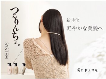 アシュレイ(ASHRay)の写真/【髪質改善トリートメント導入】ごわつき、ぱさつき等の髪ダメージ広がりを改善！美髪と艶感☆