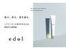 【新規】カット+エドルカラー+トリートメント ¥16,500⇒￥13,000