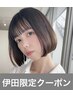 [伊田限定♪指名料込]高校生以下限定！スクールカット♪(60分)￥4400⇒￥4070