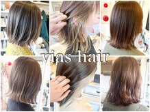 ヴィアスヘアー(vias hair)