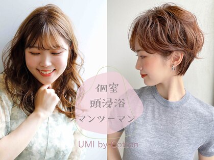 ウミバイコットン(Umi by Cotton)の写真