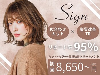 Sign【サイン】