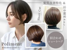 似合わせカットで叶う大人ショート特集◎小顔見え＆扱いやすさも両立！