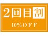 【再来２回目限定クーポン10％オフ♪】　カット＋パーマ　