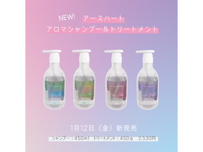 「EARTHEART」の商品も大人気商品アロマシャンプー♪