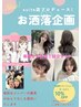 suite店プロデュースお洒落企画！