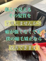 エノア 東京(ENORE)&nbsp;ストレートスタイル/艶髪/髪質改善/縮毛矯正/20代30代40代50代