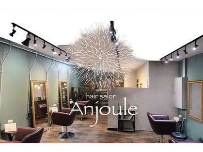 アンジュール(Anjoule)の写真