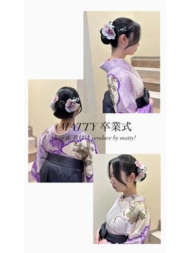 マティー(MATTY) 成人式／卒業式　ヘアセット,着付け