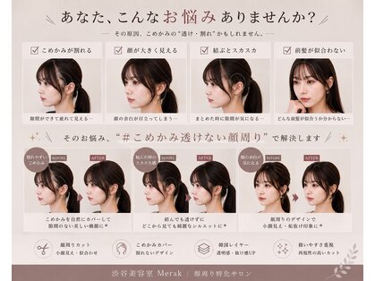 メラク 渋谷(Merak)の写真