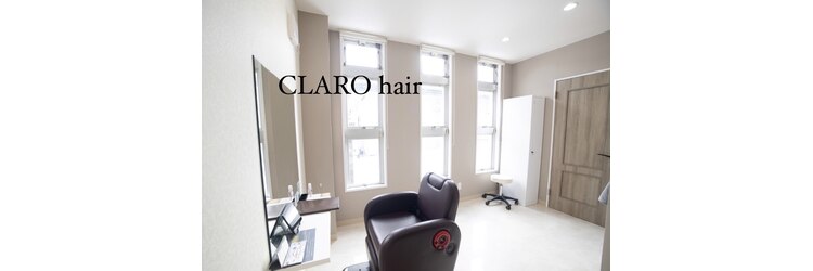 ミングルクラーロヘアー(MINGLE CLARO hair)のサロンヘッダー