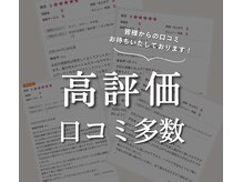 口コミ高評価！《豊川l白髪染めl髪質改善lブリーチlハイライト》