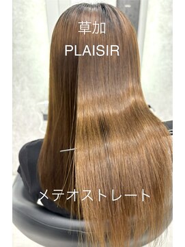 プレジールバイラファブリック(PLAISIR by LA FABRIQUE) PLAISIR　メテオストレート　草加/縮毛矯正10