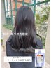 【モリオカ限定】　カット+ケア透明感カラー+ホームケアトリートメント付き