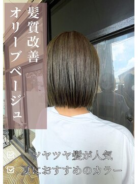 アイリス(IRIS) オリーブベージュ