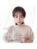 【人気No.5/白髪ぼかし】カット＋ナチュラルハイライトカラー/￥20020→￥16016