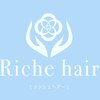 リッシュヘアー(Riche hair)のお店ロゴ