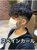 スペインカール外国人風無造作パーマメンズパーマ