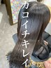 【極上メニュー】髪質改善トリートメント+質感ケアカラー+カット　¥18700