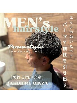 ルアナ(Luana) パーマスタイル