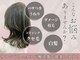 サロン ド リュクス(Salon de Luxe)の写真