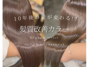 美容室Pure【ピュール】